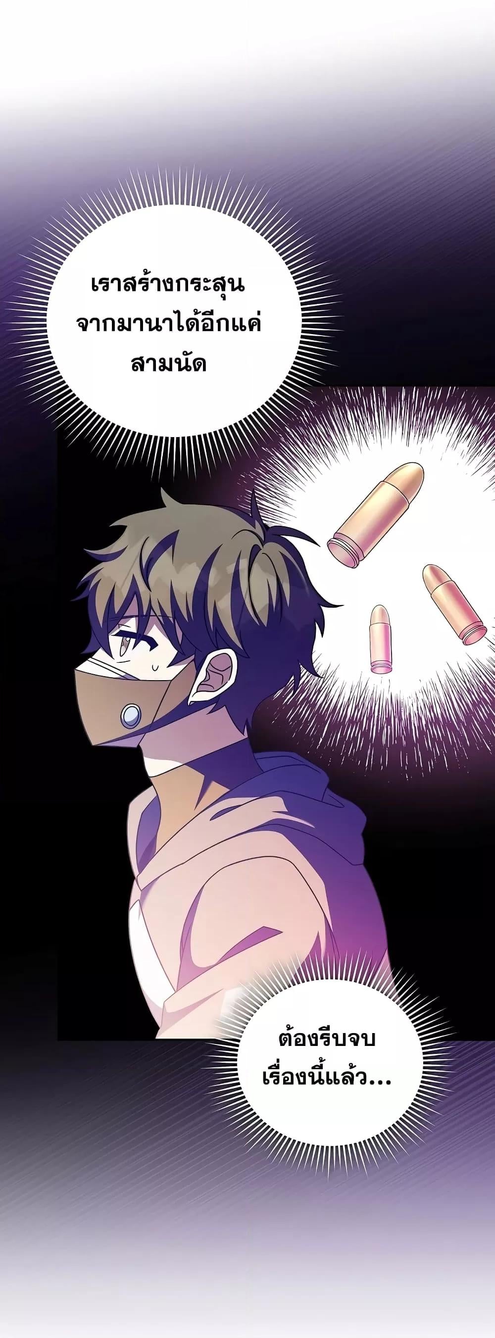 The Novel’s Extra (Remake) ตอนที่ 58 หน้า 30