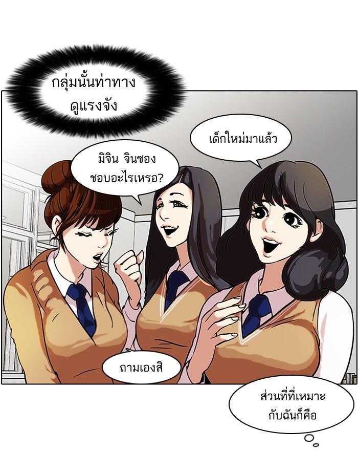 Lookism ตอนที่ 58 30