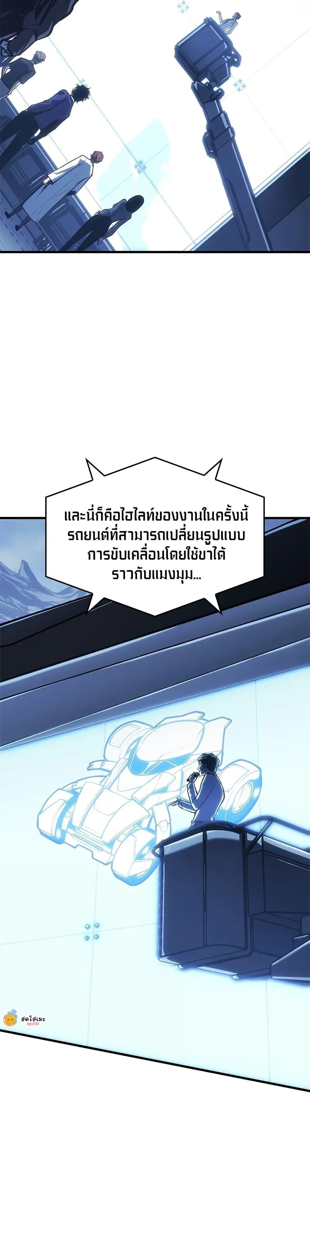 Bad Born Blood ตอนที่ 58 หน้า 30