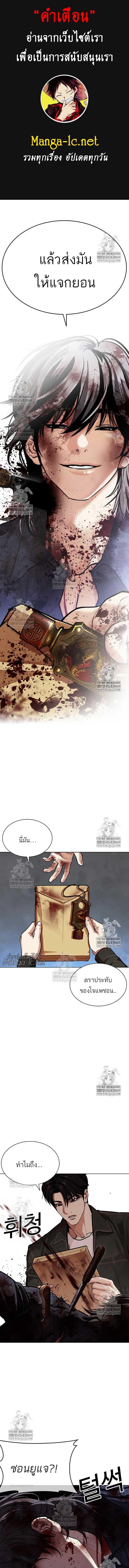 Lookism ตอนที่ 583 1