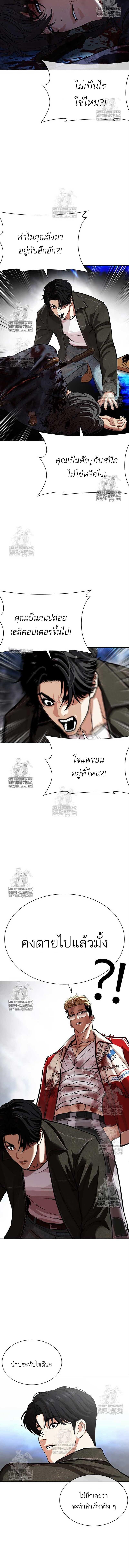 Lookism ตอนที่ 583 2