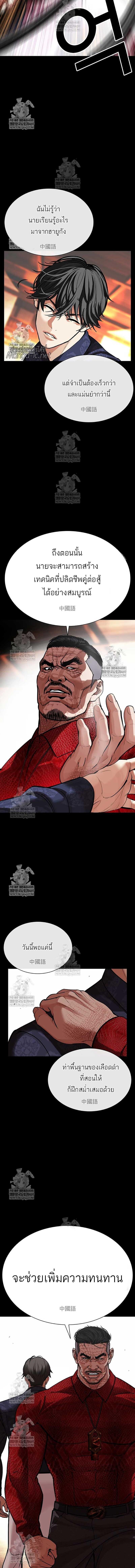 Lookism ตอนที่ 583 4