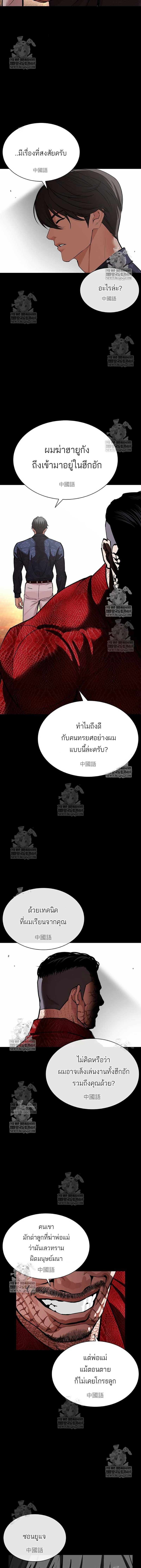 Lookism ตอนที่ 583 5