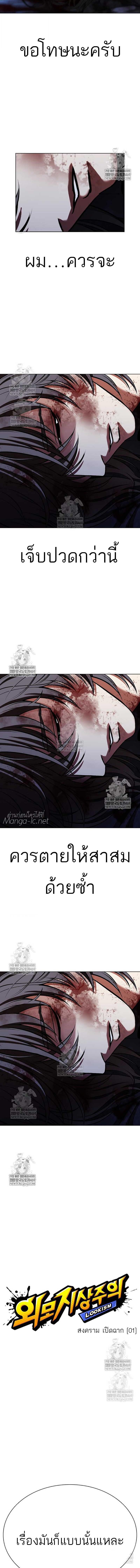 Lookism ตอนที่ 583 8