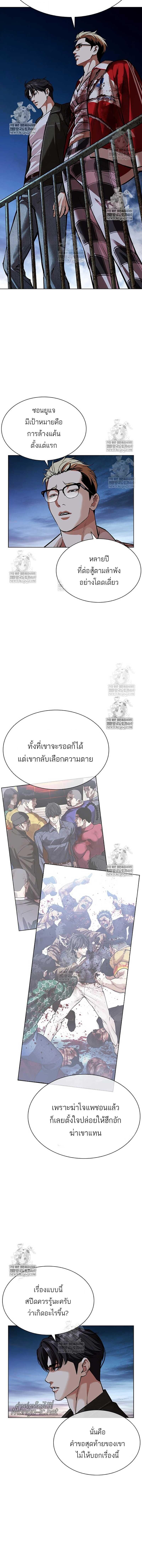 Lookism ตอนที่ 583 9