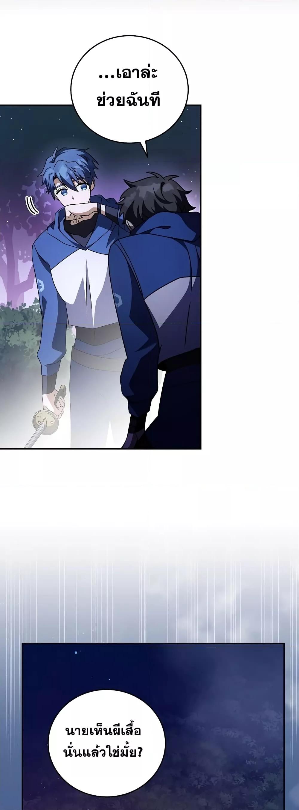 The Novel’s Extra (Remake) ตอนที่ 58 หน้า 31