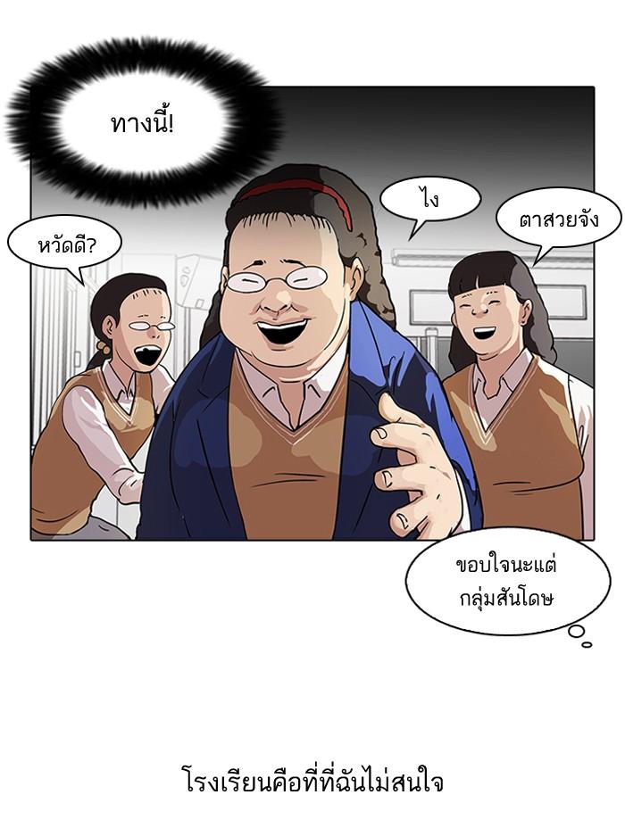 Lookism ตอนที่ 58 31