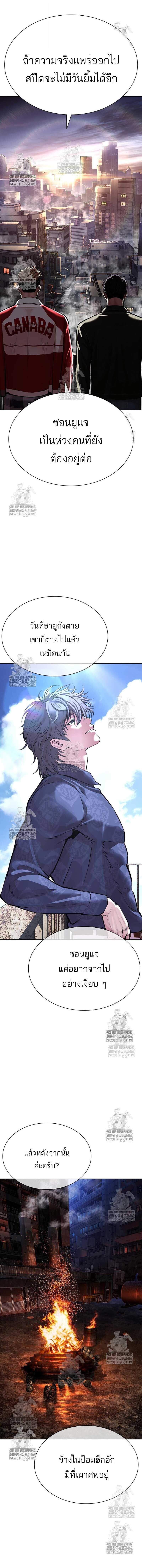 Lookism ตอนที่ 583 10