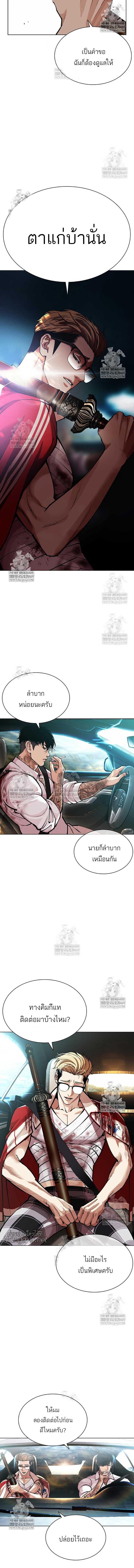 Lookism ตอนที่ 583 12