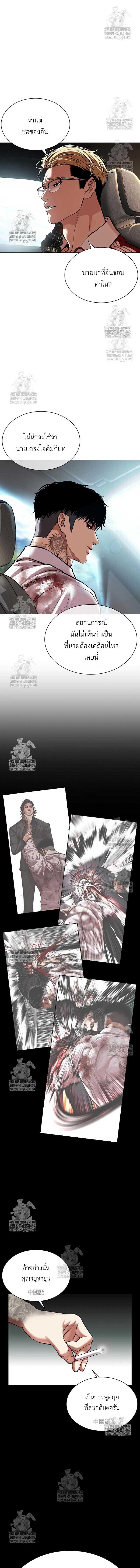 Lookism ตอนที่ 583 13