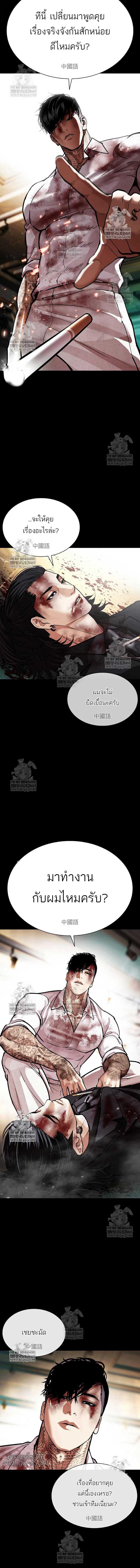 Lookism ตอนที่ 583 14