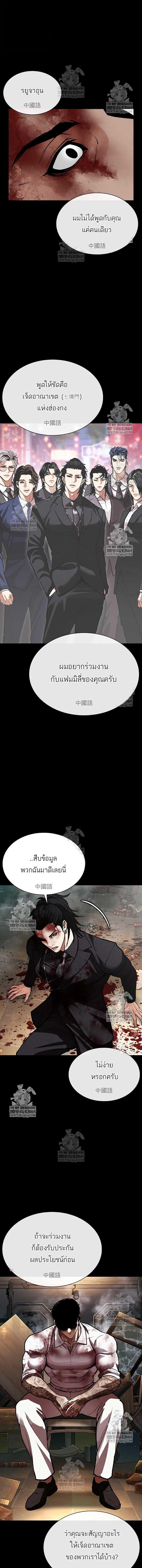 Lookism ตอนที่ 583 15