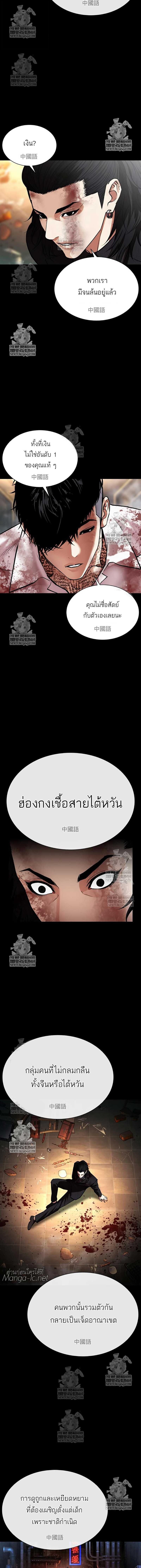 Lookism ตอนที่ 583 16