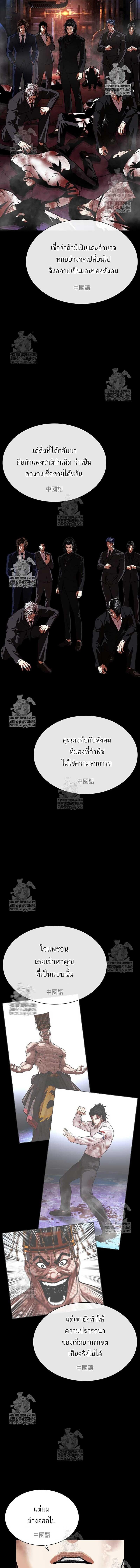 Lookism ตอนที่ 583 17