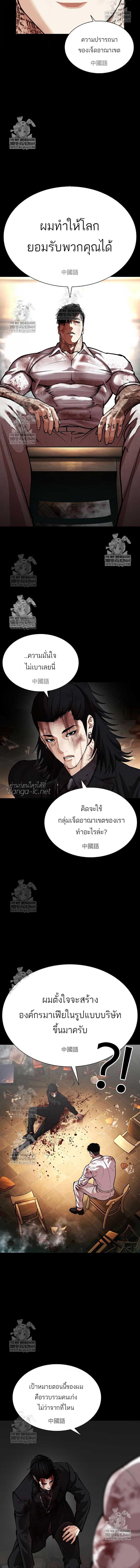 Lookism ตอนที่ 583 18