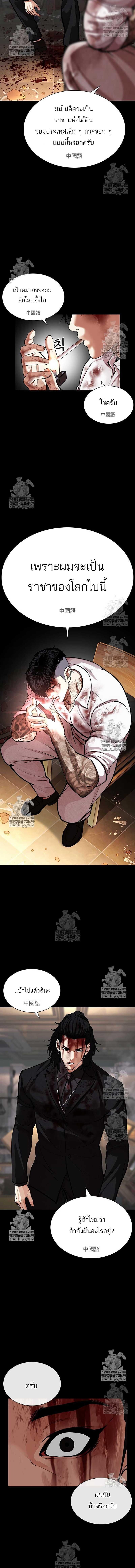 Lookism ตอนที่ 583 19