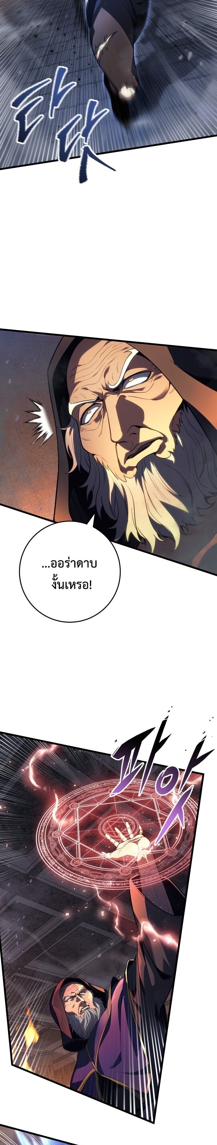 A Dragonslayer ตอนที่ 58 32