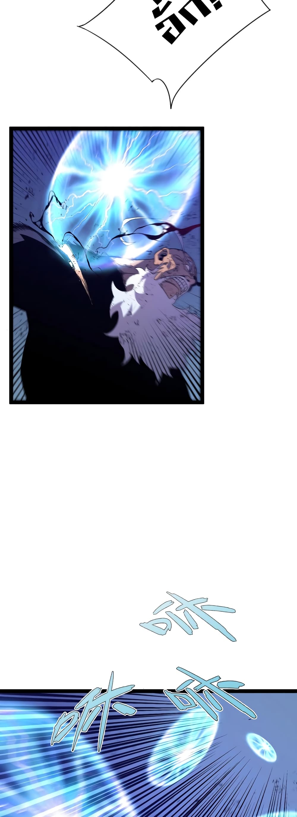 Your Talent is Mine พรสวรรค์นายฉันขอนะ ตอนที่ 58 หน้า 32