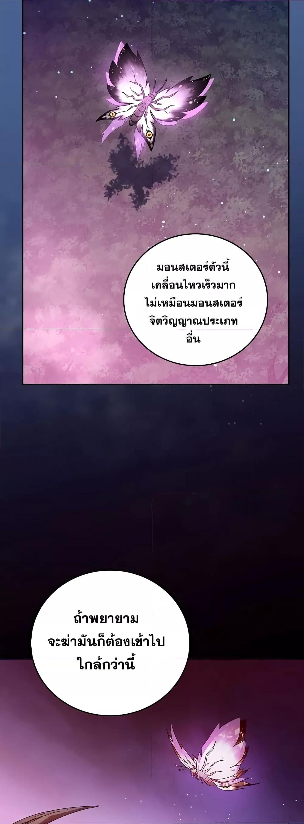 The Novel’s Extra (Remake) ตอนที่ 58 หน้า 32