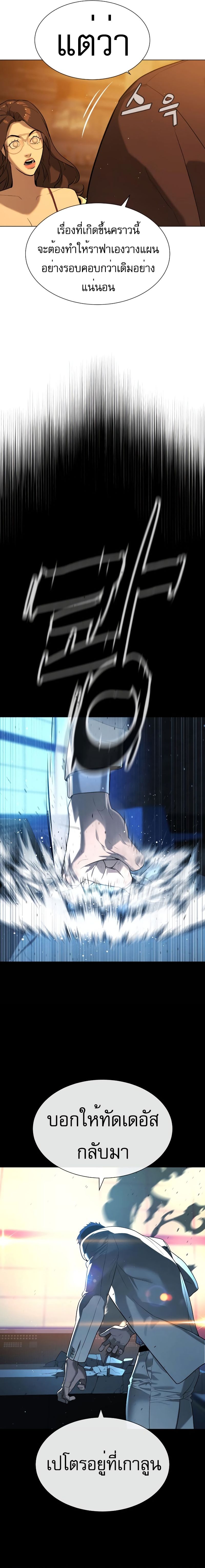 Killer Peter ปีเตอร์โคตรนักฆ่า ตอนที่ 58 หน้า 32