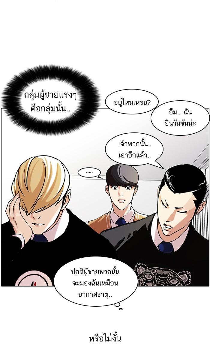Lookism ตอนที่ 58 32