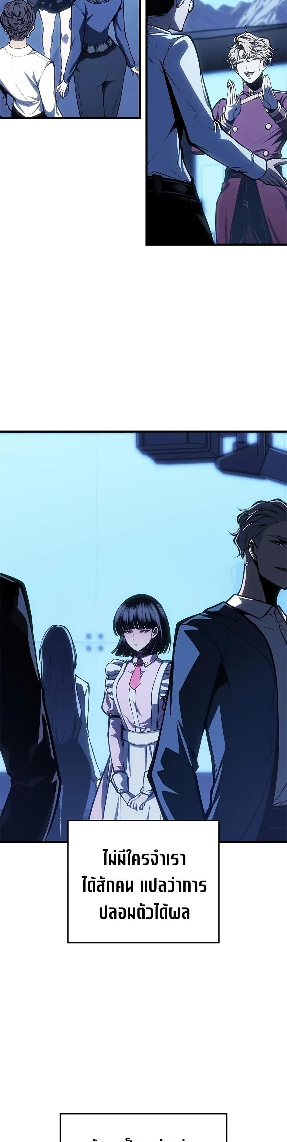 Bad Born Blood ตอนที่ 58 หน้า 32