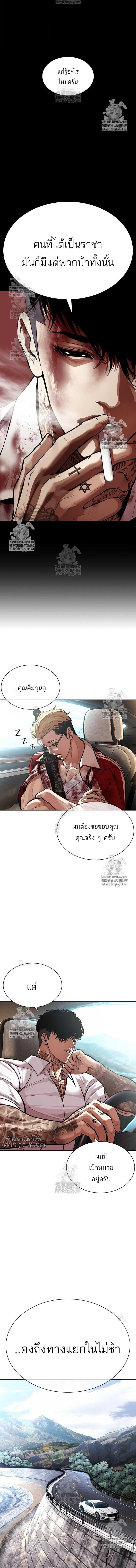 Lookism ตอนที่ 583 20