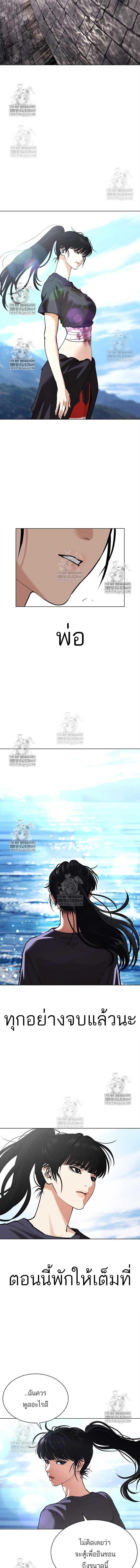 Lookism ตอนที่ 583 21