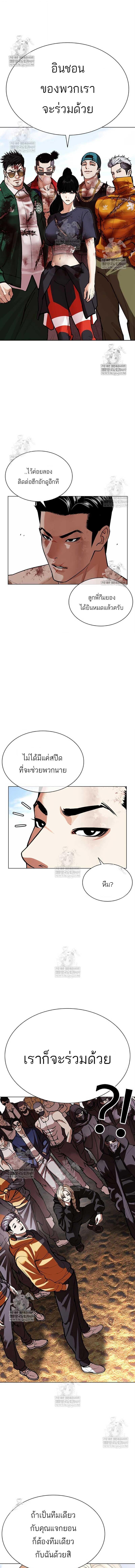 Lookism ตอนที่ 583 23