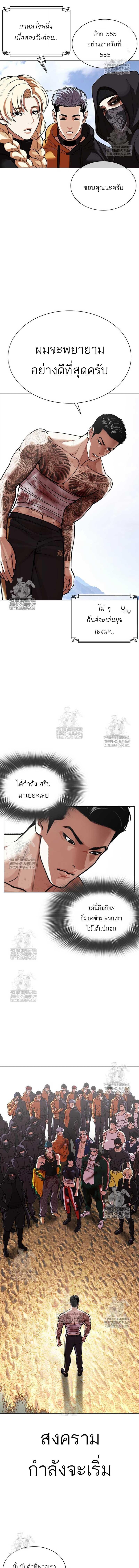 Lookism ตอนที่ 583 25