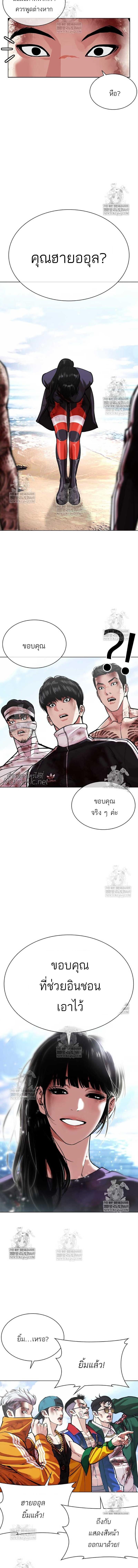 Lookism ตอนที่ 583 26
