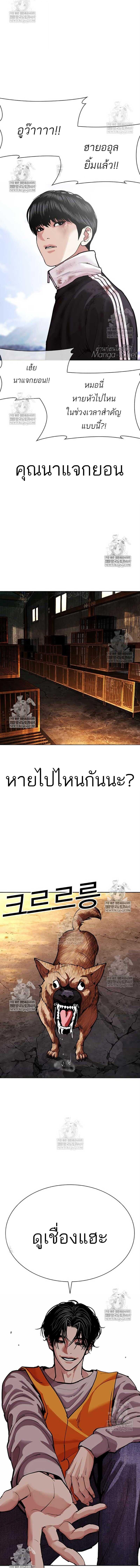 Lookism ตอนที่ 583 27