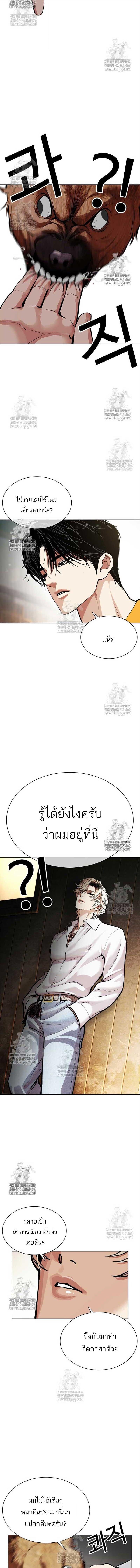 Lookism ตอนที่ 583 28