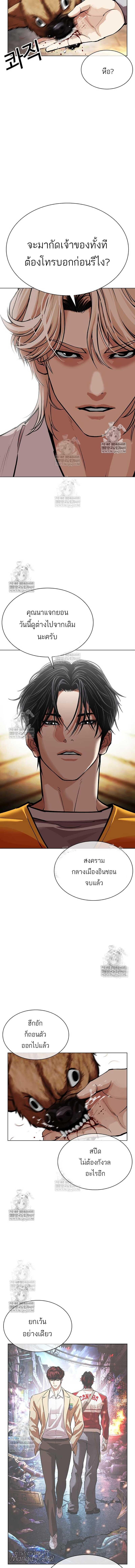 Lookism ตอนที่ 583 29