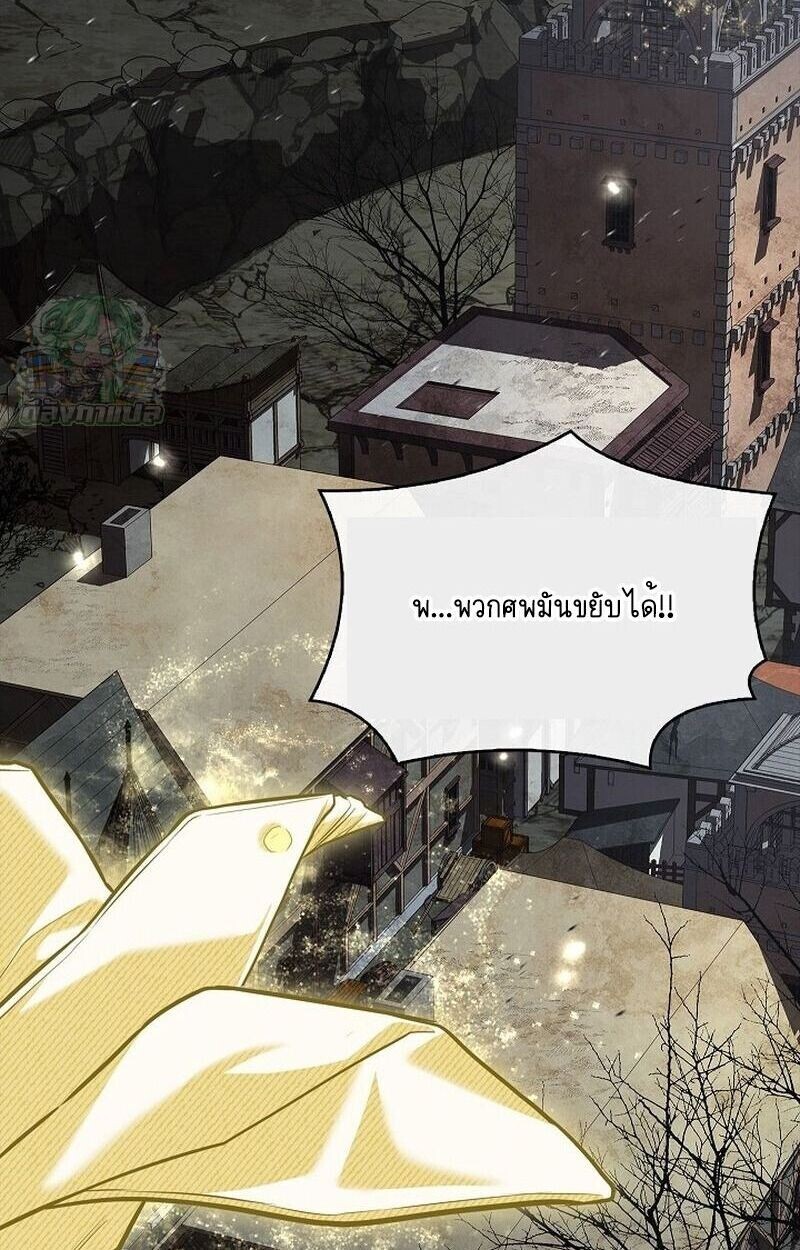 Night of the Soulless Heathens ตอนที่ 58 33