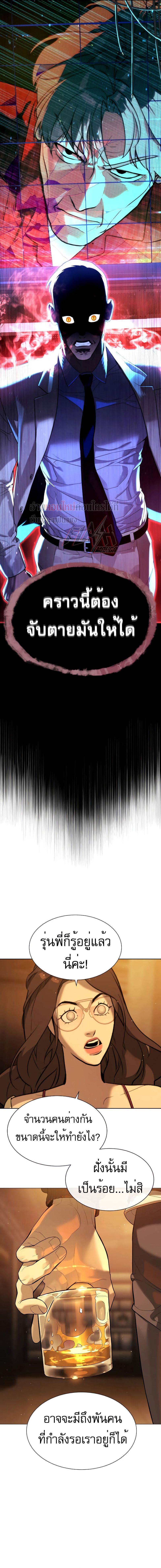 Killer Peter ปีเตอร์โคตรนักฆ่า ตอนที่ 58 หน้า 33