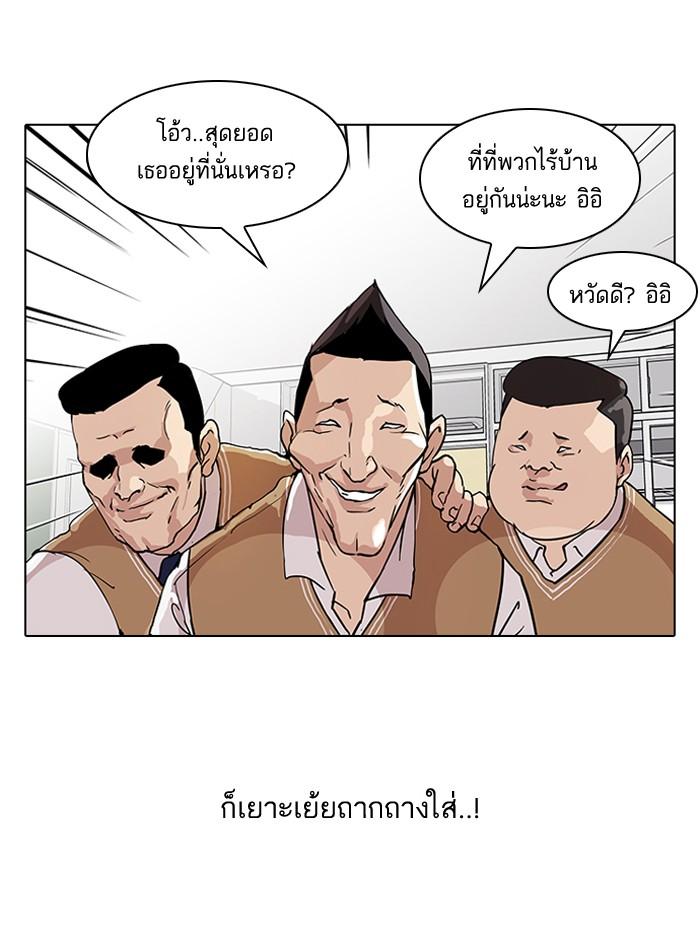 Lookism ตอนที่ 58 33