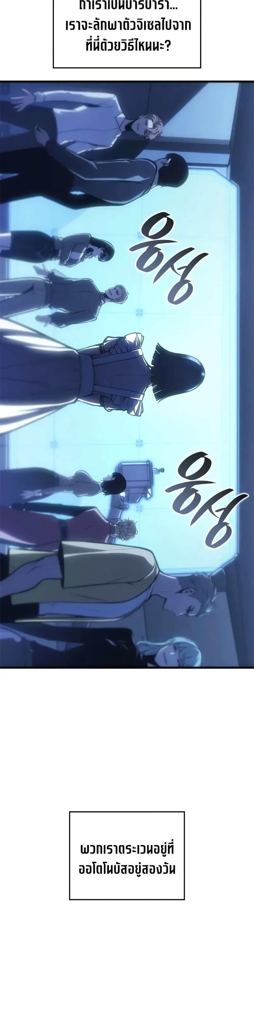 Bad Born Blood ตอนที่ 58 หน้า 33