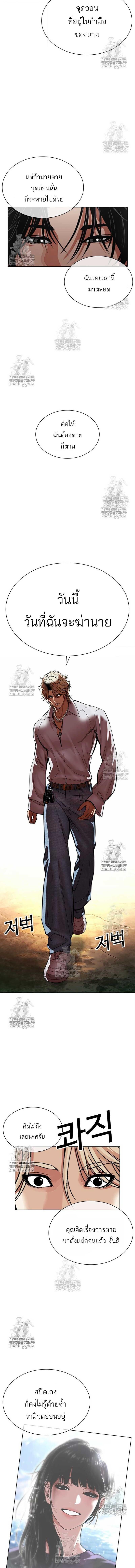 Lookism ตอนที่ 583 30