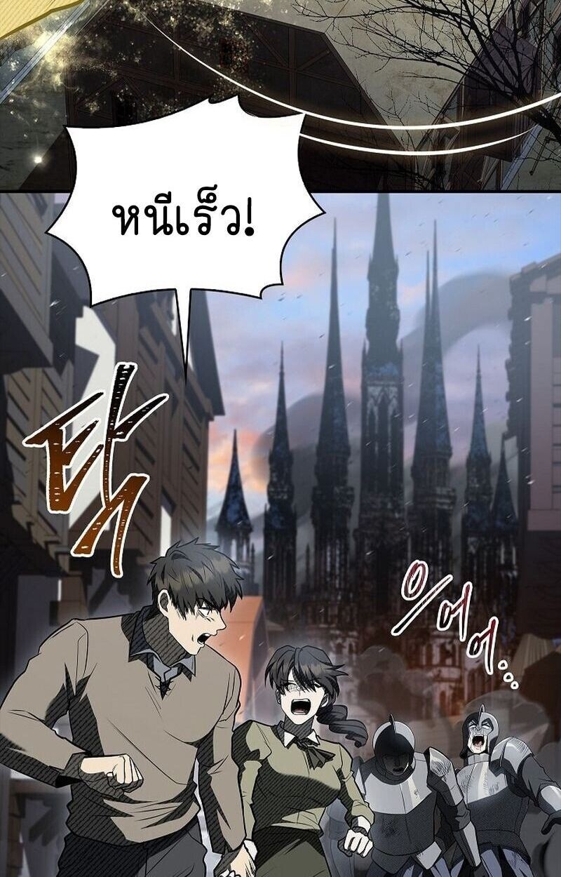 Night of the Soulless Heathens ตอนที่ 58 34