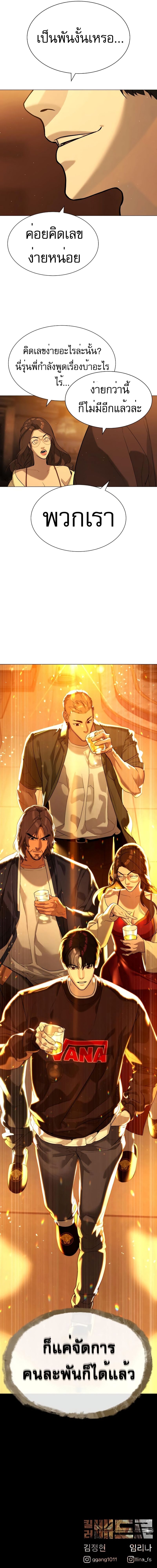 Killer Peter ปีเตอร์โคตรนักฆ่า ตอนที่ 58 หน้า 34