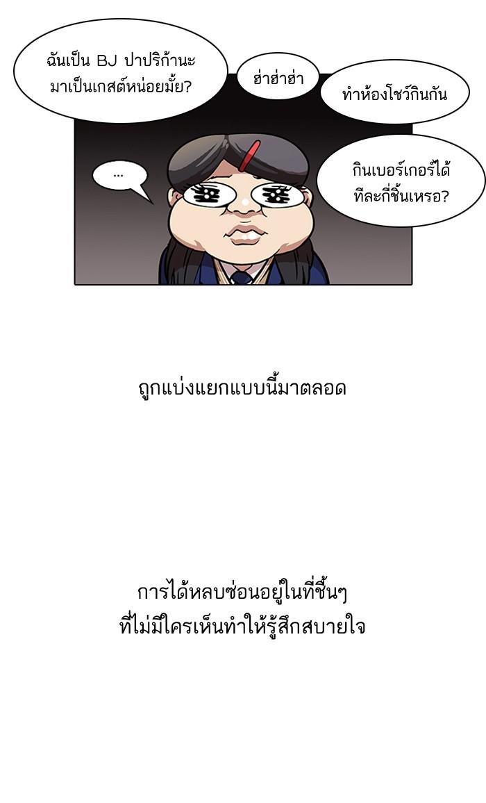 Lookism ตอนที่ 58 34