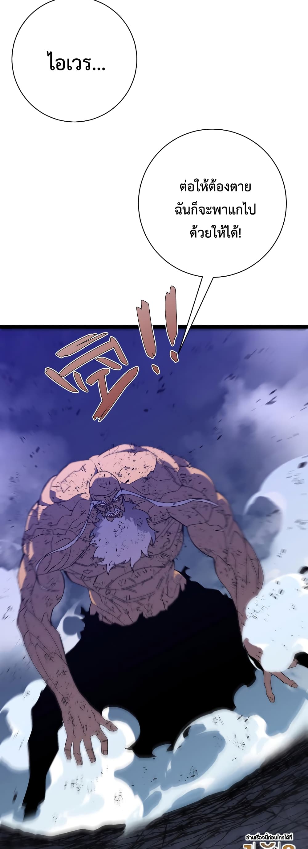 Your Talent is Mine พรสวรรค์นายฉันขอนะ ตอนที่ 58 หน้า 35