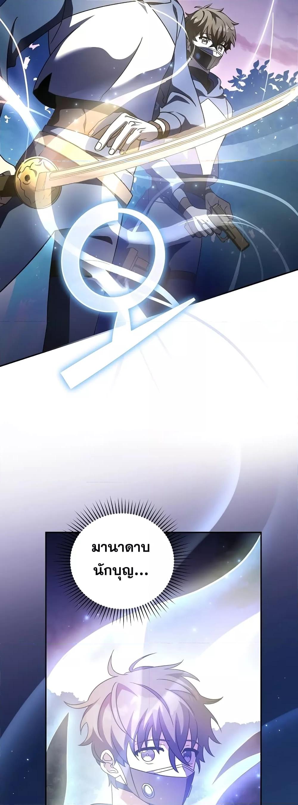 The Novel’s Extra (Remake) ตอนที่ 58 หน้า 35