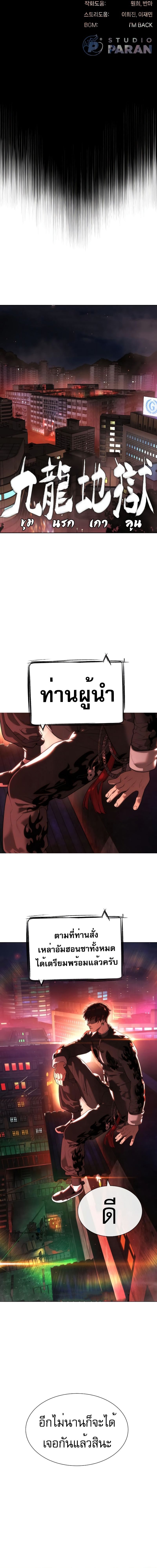 Killer Peter ปีเตอร์โคตรนักฆ่า ตอนที่ 58 หน้า 35