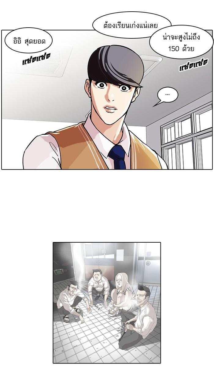Lookism ตอนที่ 58 35