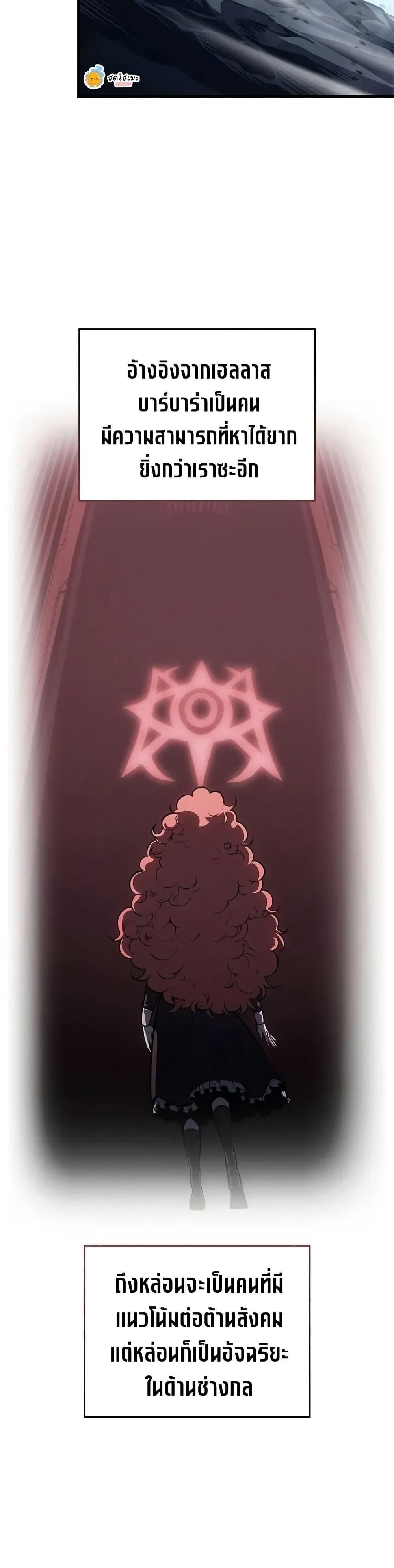 Bad Born Blood ตอนที่ 58 หน้า 35