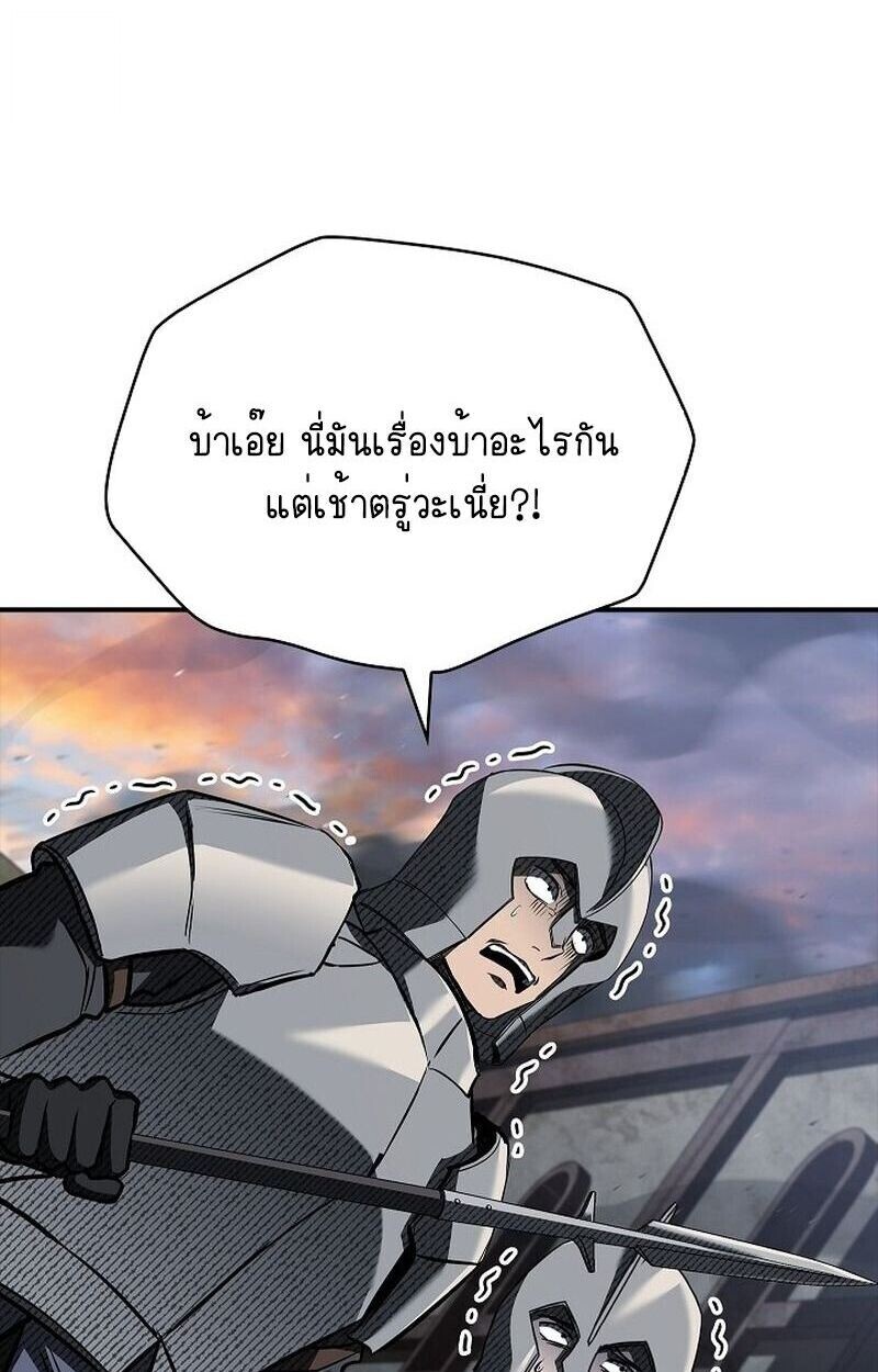 Night of the Soulless Heathens ตอนที่ 58 36