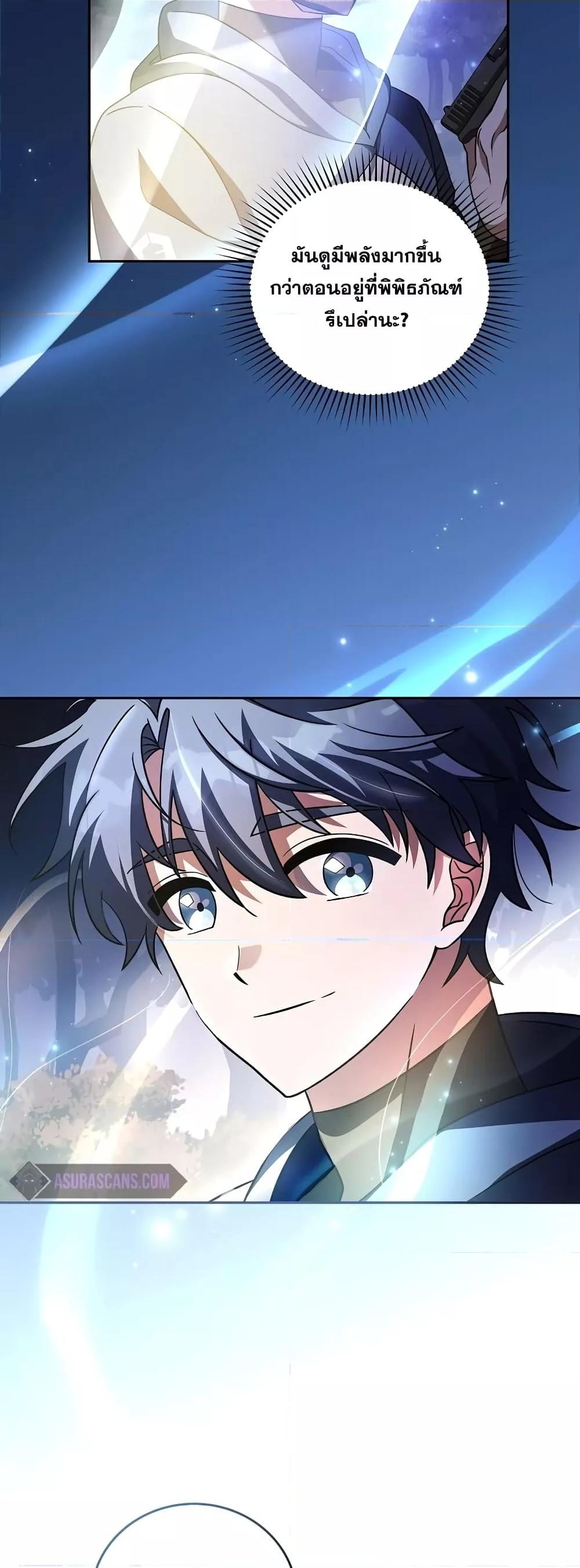 The Novel’s Extra (Remake) ตอนที่ 58 หน้า 36