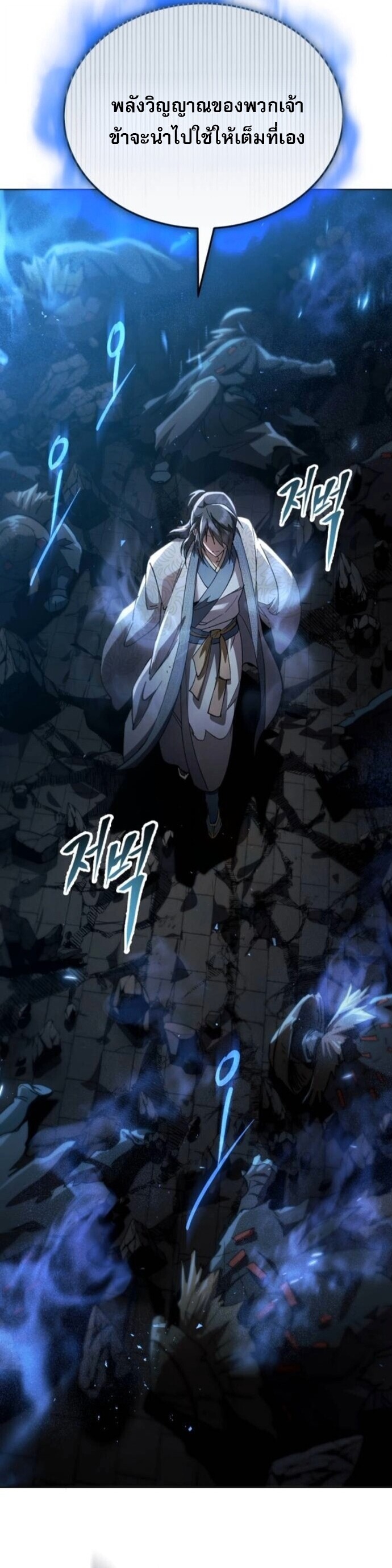 The Heavenly Demon Wants a Quiet Life มารสวรรค์ผู้แสวงหาความสงบ ตอนที่ 58 หน้า 36